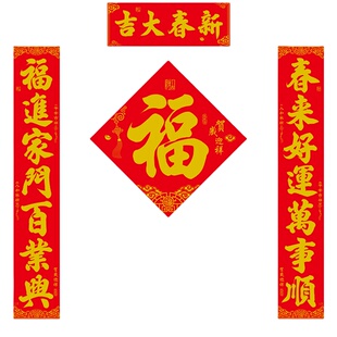 绒布对联2026马年新款高档别墅商品房入户门门联自建房庭院门春联