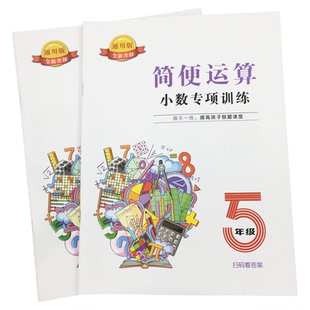 五年级数学小数简便运算脱式递等式计算小数四则混合运算练习题卡