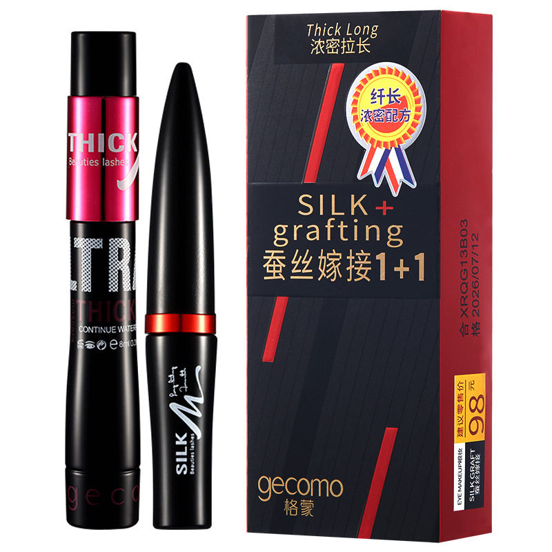 格蒙加密加长睫毛膏防水纤长卷翘