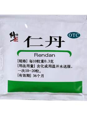 【修正】仁丹30mg*20丸/袋
