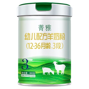 羊滋滋菁雅3段羊奶粉800克