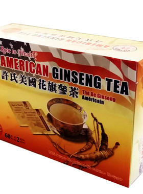 美国许氏花旗参茶直接研磨无添加