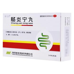 包邮】摩美得肠炎宁丸正品官方旗舰店腹泻非康恩贝颗粒儿童成人