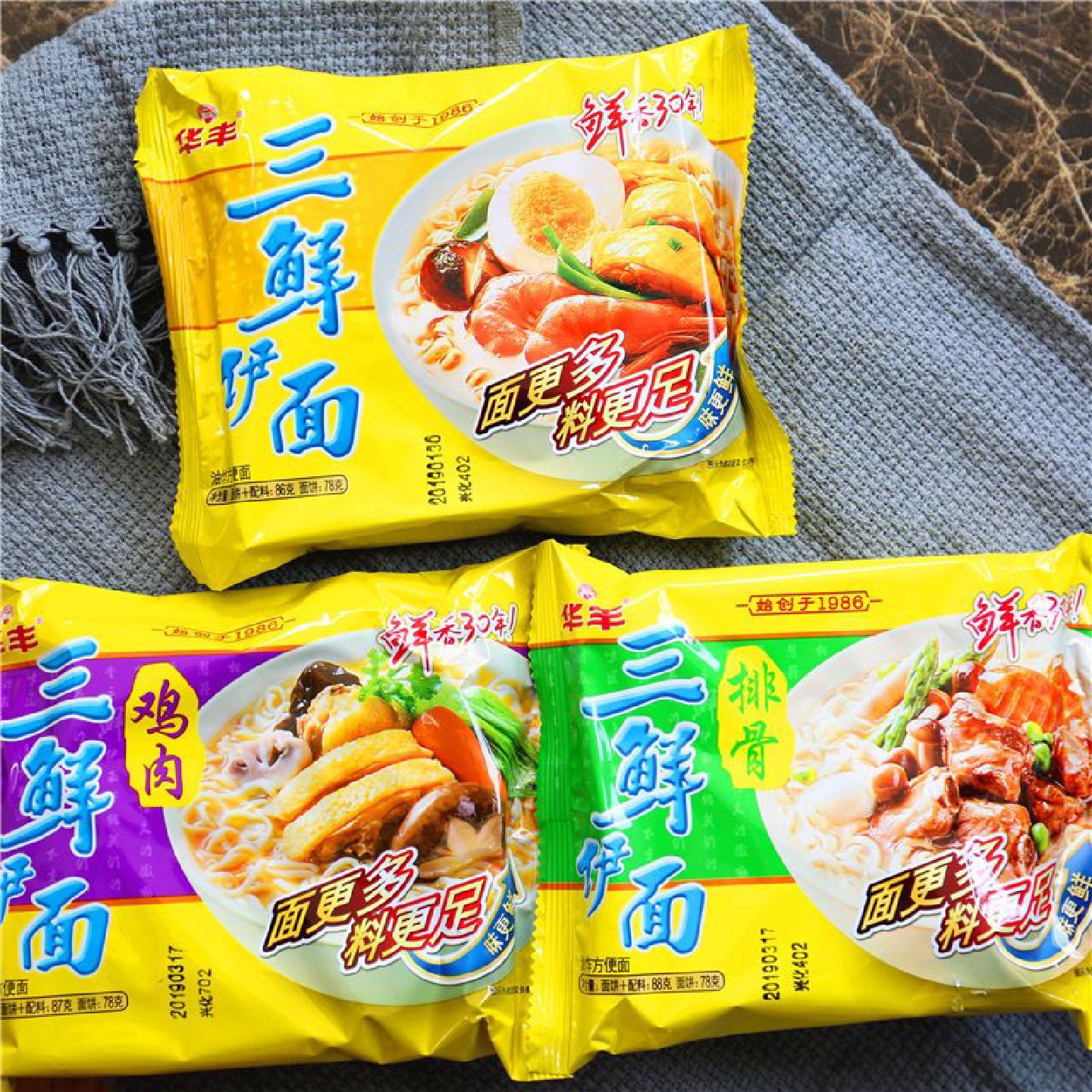 华丰三鲜伊面整箱袋装方便面80后怀旧爆款咖喱干吃老式泡面快餐面