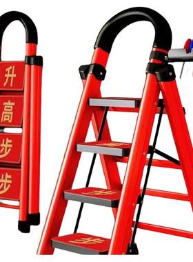 家用梯子折叠乔迁之喜红伸缩楼梯人字梯加厚爬梯步梯搬家脚垫两用
