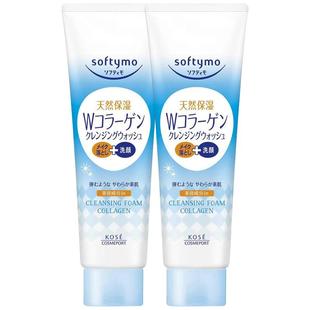 临期高丝卸妆洗面奶二合一深层清洁190gx2骨胶原男女士KOSE洁面乳