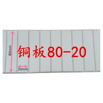 粘性强打印清晰铜版不干胶纸