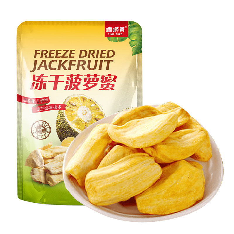 嘀嗒果冻干菠萝蜜30g袋装休闲小吃零食新鲜菠萝蜜即食蔬水果干