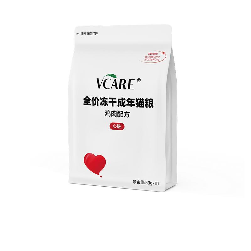 【新品】VCare养心冻干猫粮成猫专用辅酶Q10助力心脏老年猫咪营养