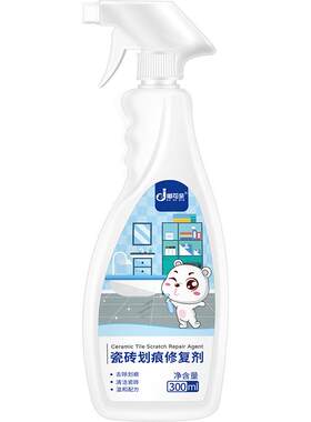 陶瓷洗手盆划痕修复剂瓷砖马桶