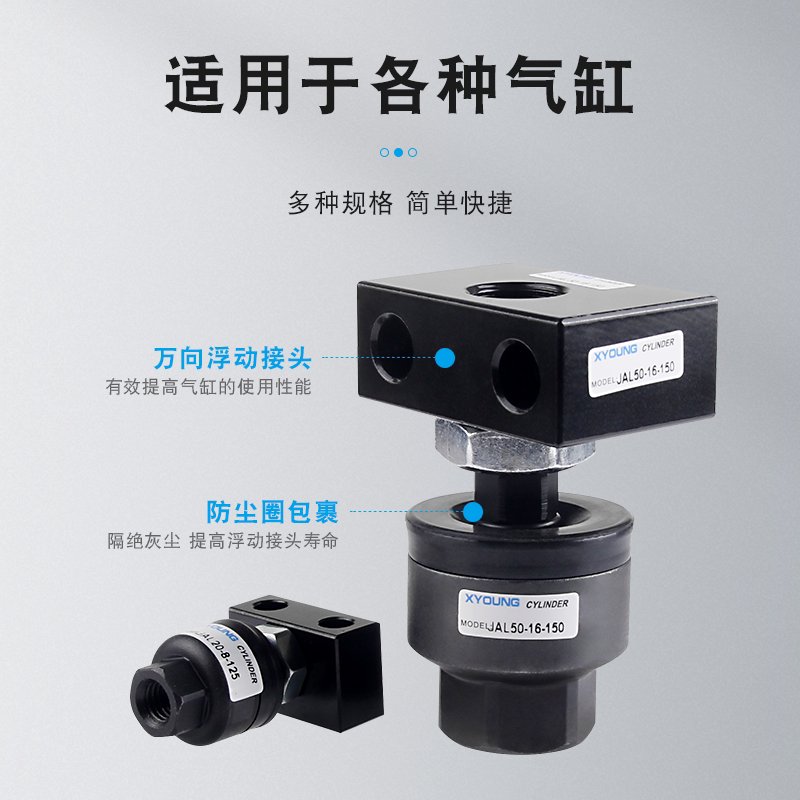 带法兰脚座型浮动接头JAL40-14-150气缸附件万向接头JAL63-18-150