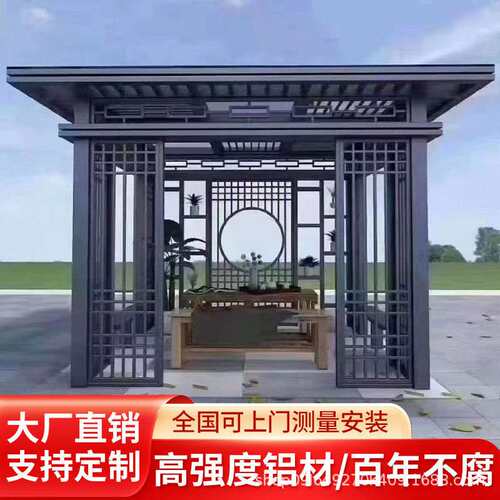 户外庭院别墅金属百叶凉亭 定制阳台花园阳光房 新中式铝合金凉亭