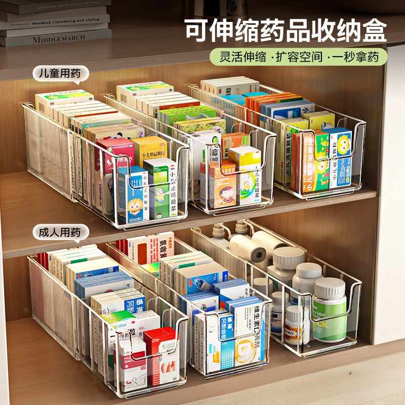 药品收纳盒柜内医药箱分格家庭治疗输液急救药盒可伸缩药物置物架