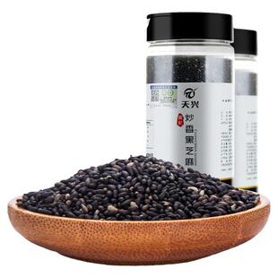 江西瑞昌有机炒香黑芝麻200g干净免洗开盖即食烧烤凉拌点缀撒料