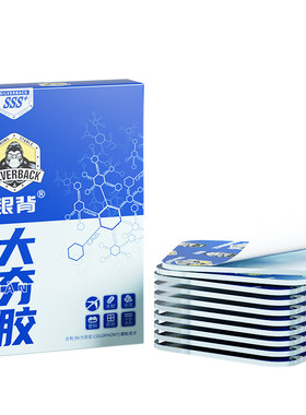 【暴晒180度不开胶】德国黑科技