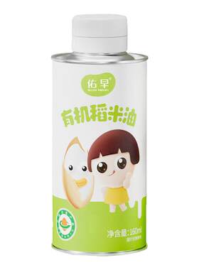 佑儿圆有机稻米油160ml罐装