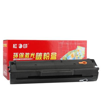 红印适用三星SCX-3201硒鼓