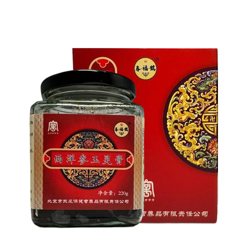 鹤福春1955 西洋参玉灵膏 龙眼肉西洋参多重滋补古法蒸制养颜养生