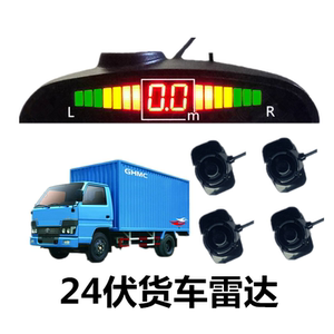 货车倒车雷达免开孔粘贴式探头