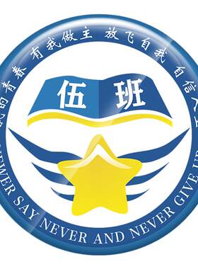 徽章定做极速发货可开发票
