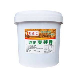 鑫愚公纯正麦芽糖商用大桶12KG饴糖烘焙专用糖浆卤肉烤鸭上色糖稀