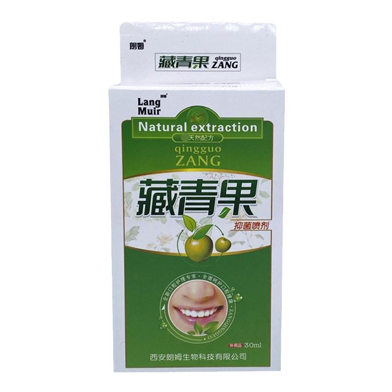 藏青果口腔喷剂抑菌喷剂非含片喷口腔清新剂