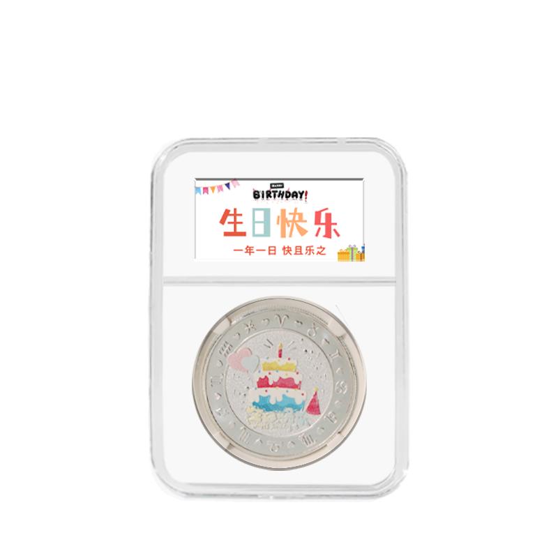新款生日快乐纪念币银币创意精致小礼品仪式感纪念意义送朋友家人