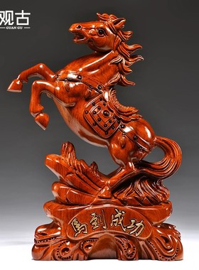 花梨实木质马到成功摆件十二生肖木雕家居装饰摆设开业工艺送礼品