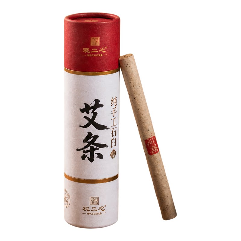 观二心蕲春三年陈纯手工艾灸条