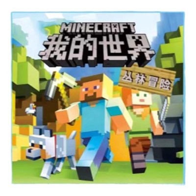 我的世界磁力安静书免裁剪磁吸