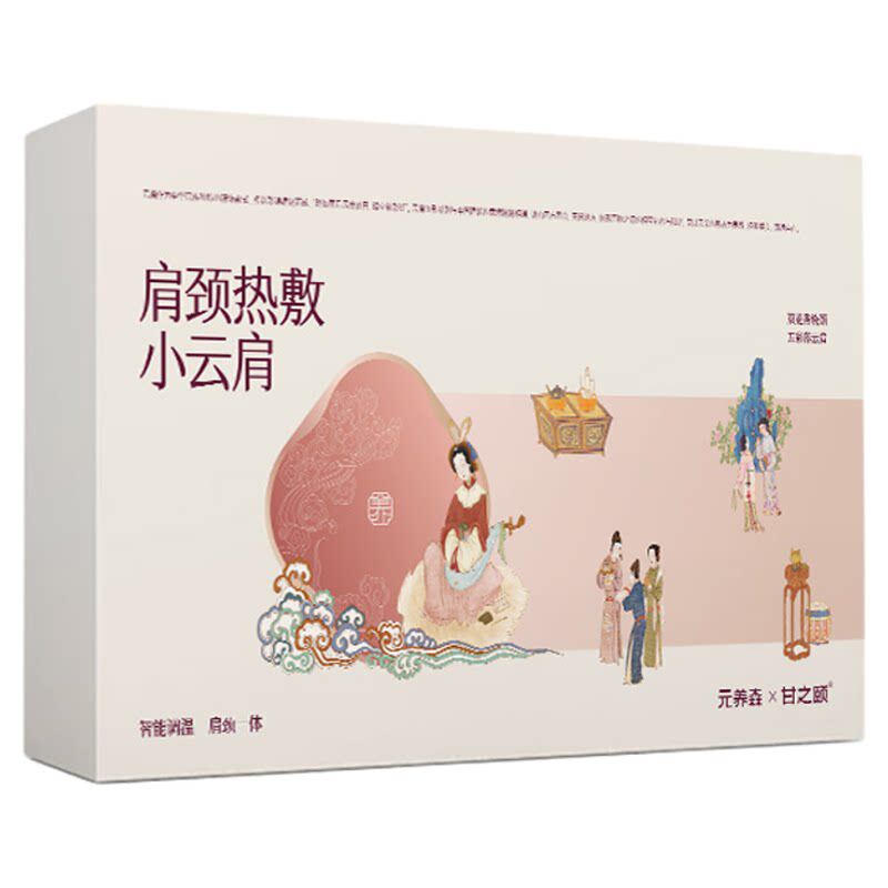 肩颈热敷小云肩艾灸热敷肩颈僵硬