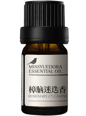 阅朵樟脑迷迭香精油纯单方精油高浓度原料植物蒸馏萃取5ml