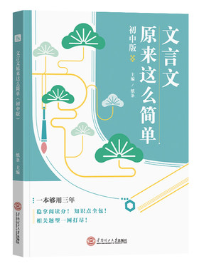 作文纸条文言文原来这么简单初中