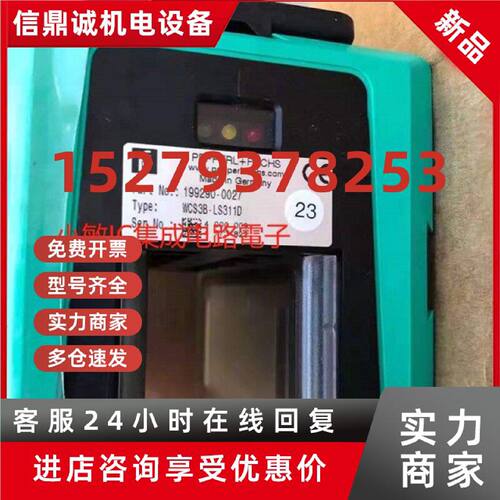 议价倍加福读码器 WCS3B-LS311D 原装 全新现货询价
