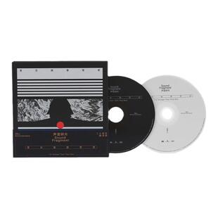 正版 声音碎片二十年精选集 昔日我曾苍老 黑白2CD唱片 专辑