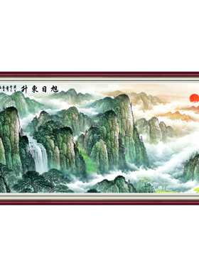 客厅装饰画山水画旭日东升靠山图