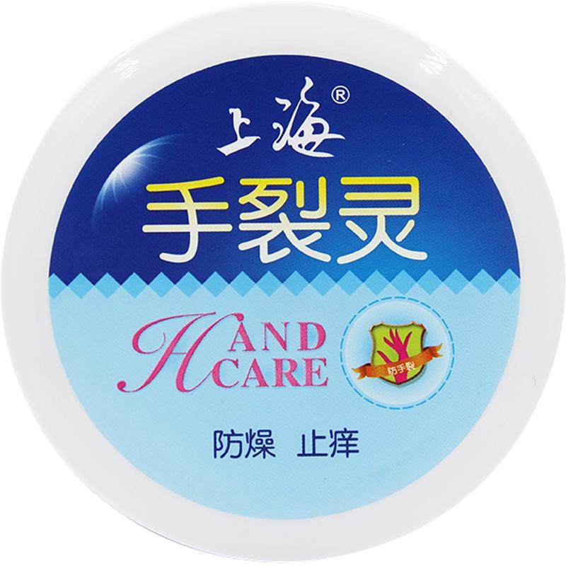 老上海手裂灵膏护手霜润手霜雪花膏保湿滋润身体乳国货官方正品