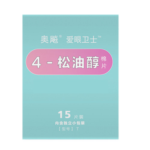 4松油醇棉片湿巾爱眼卫士奥飚眼部除螨湿巾茶树油除螨四松油醇贴