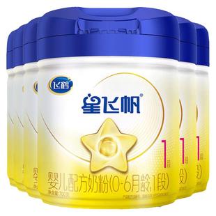 飞鹤星飞帆1段奶粉6罐700g旗舰店新生婴幼儿一段牛奶粉官方正品