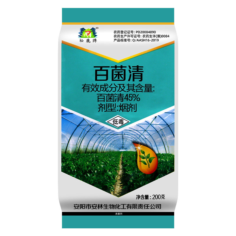 松鹿45%百菌清大棚烟雾烟熏剂