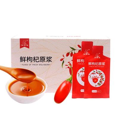 红玛瑙枸杞果汁原液新鲜