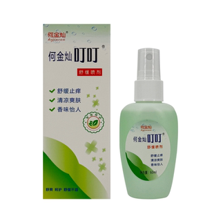 何金灿叮叮花露水舒缓喷剂60ml儿童成人户外便携喷雾剂清凉花露水