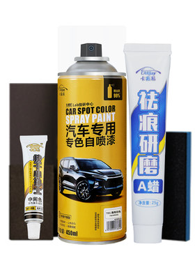 去痕补漆修复神器[修不好包退]