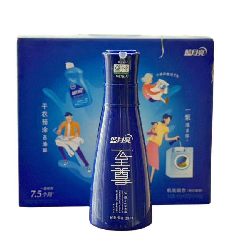 蓝月亮机洗至尊洗衣液官方正品