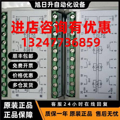 议价南瑞 轨道双位置中间继电器 ST4L2A DC220V