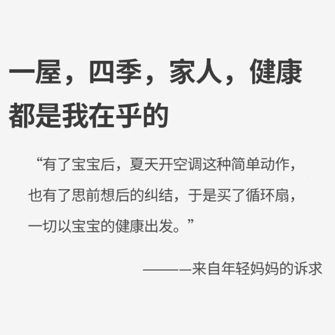 海山商对贸空循环爱索佳家用涡轮扇流扇空气循环自然生风电风扇豪