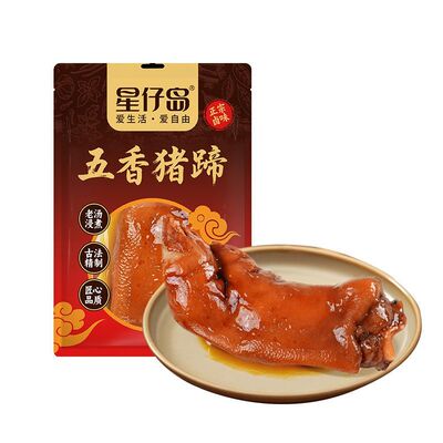 星仔岛猪蹄整个带筋即食肘子
