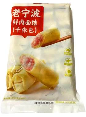 千张包老宁波手工面结大包装20只