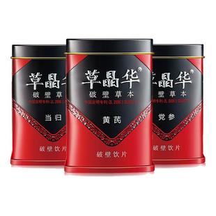 草晶华破壁黄芪当归党参补气鱼腥草丹参西洋参淫羊藿全系列正品