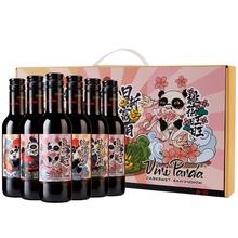 【张裕官方旗舰店】小熊猫新年开运限定礼盒半干红葡萄酒188ml*6瓶